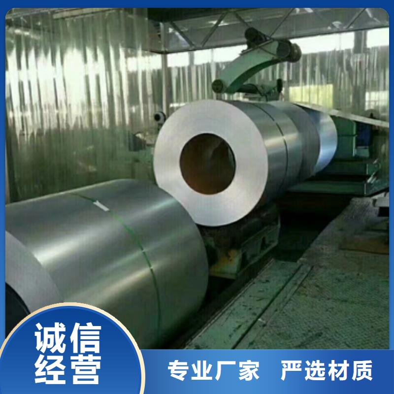 35WGP1900	新能源硅钢WGP系列硅钢	0.35*1000