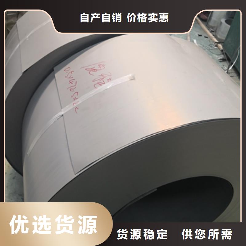 DW300-35电工钢卷宝武电工钢出口