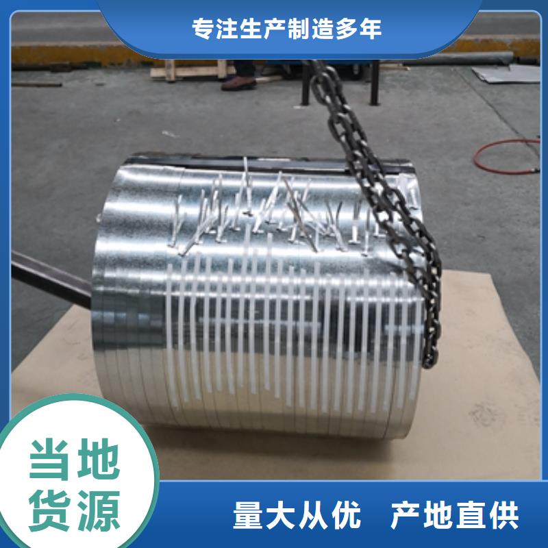 自粘硅钢现货B50A1300-Z