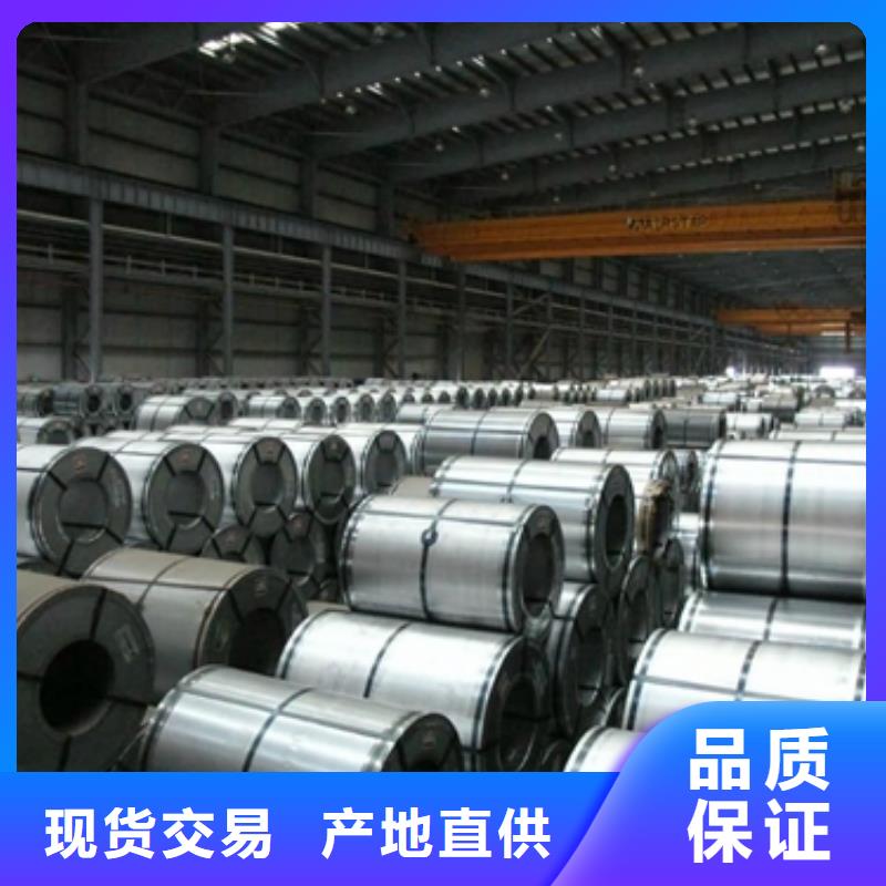 电工钢硅钢片 50WG600 0.5*1200采购价格
