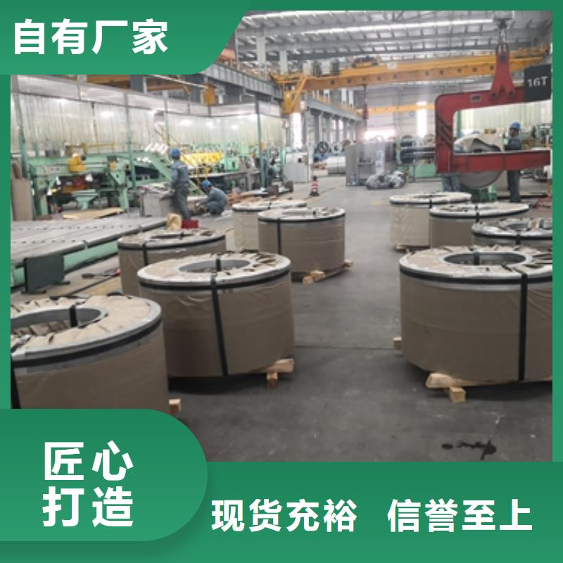 电工钢硅钢片 50WG600 0.5*1200采购价格