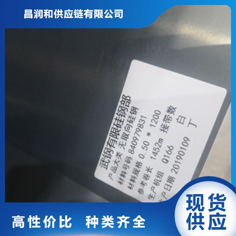 日金极薄硅钢带GT080 GT0400.08*320*C