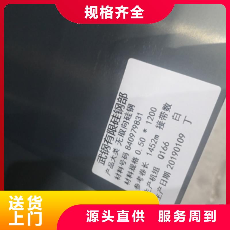 取向硅钢片	0.3	B30G120质量放心
