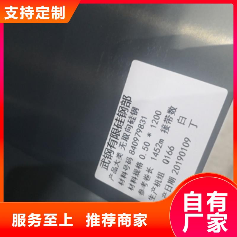 变压器铁芯30QG105取向电工钢