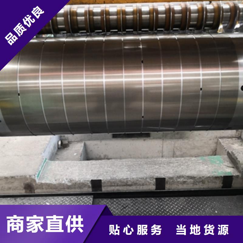 日金极薄硅钢带GT080 GT0400.08*320*C