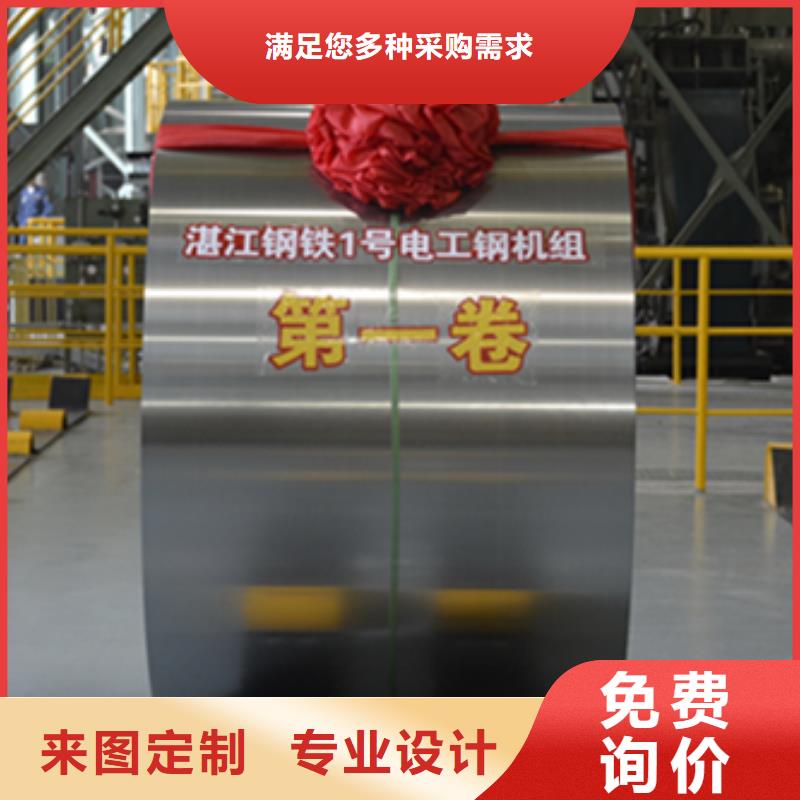 取向电工钢B27G120
