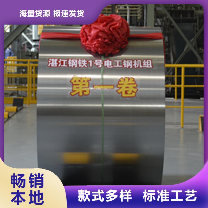 矽钢片定制50WH350磁感