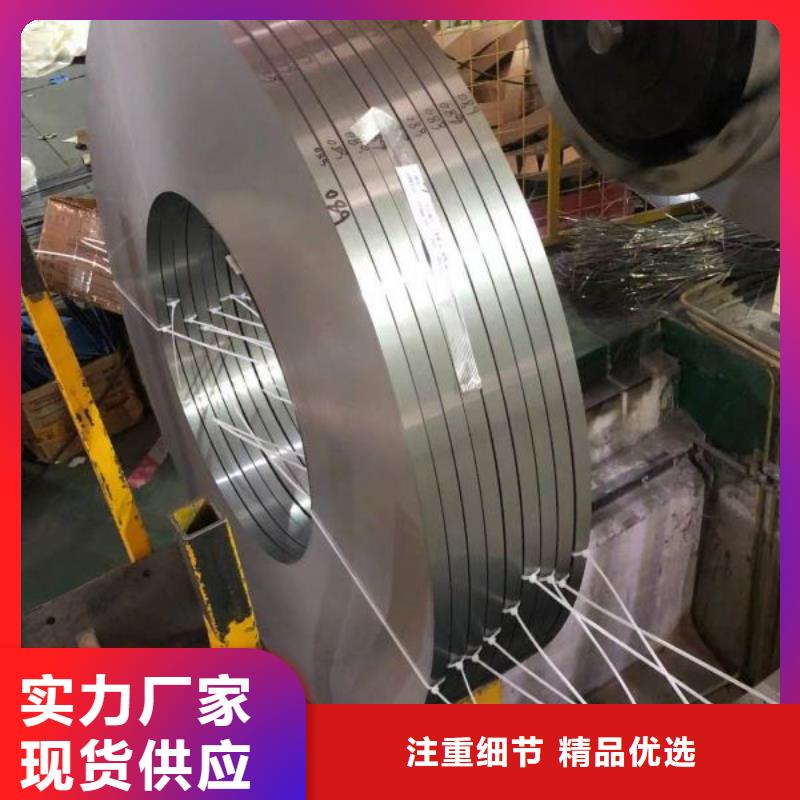 内销出口硅钢片23RK085