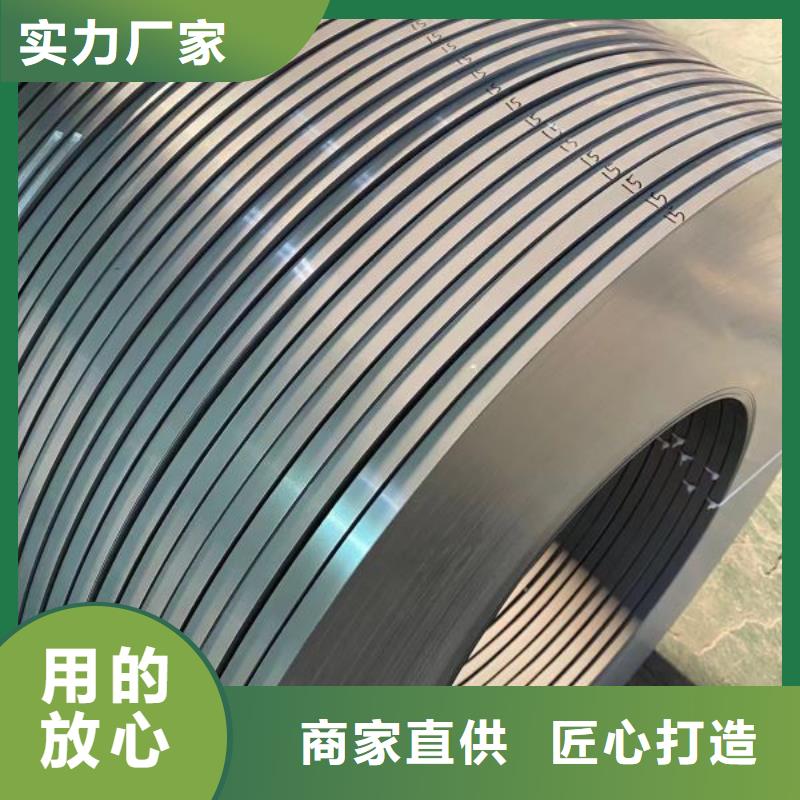 自粘涂层硅钢片B65A700-Z