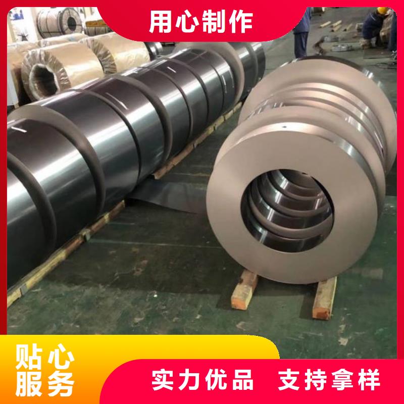 自粘涂层硅钢片B50A1000-Z