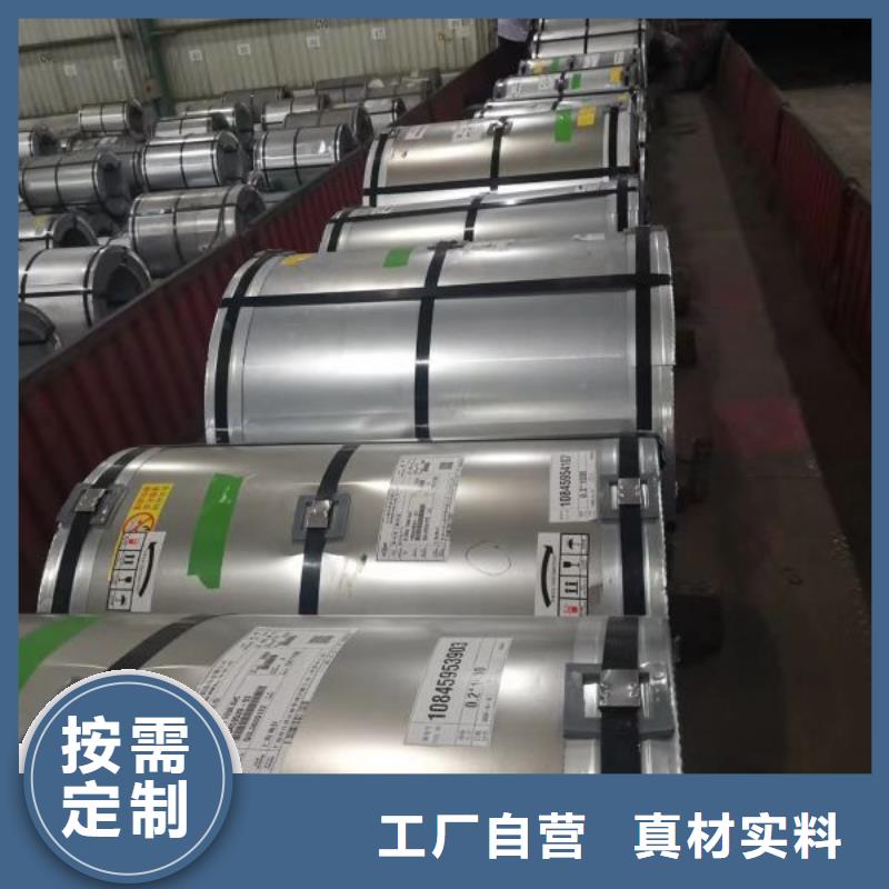 出口宝钢硅钢片B50AH350