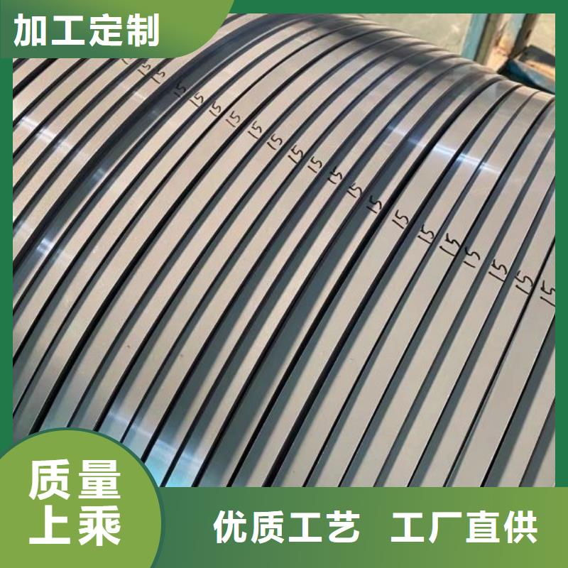冷轧取向硅钢卷		B30R100批发价格