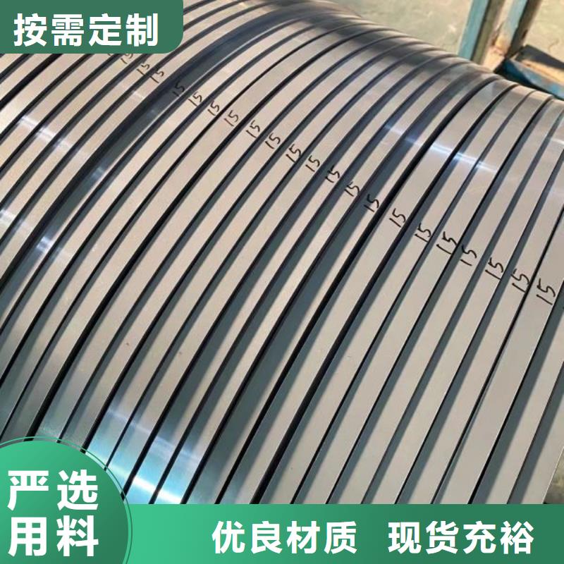 变压器铁芯30QG105取向电工钢