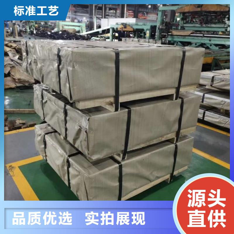 50WH400性能硅钢分条