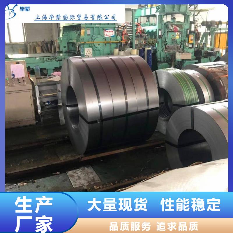 B20R085取向硅钢