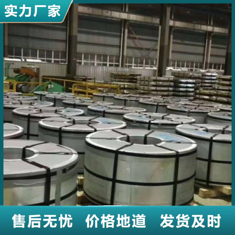 电工钢硅钢片汽车大梁钢重信誉厂家