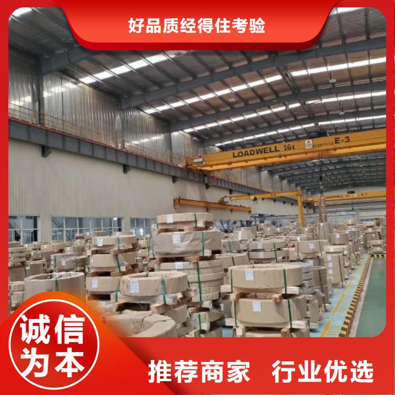 新能源硅钢电工钢	B20A250售后无忧