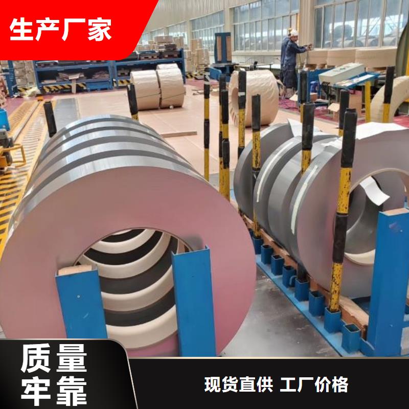 电工钢硅钢片	50WLD800	0.5*1200专业无取向硅钢高导磁