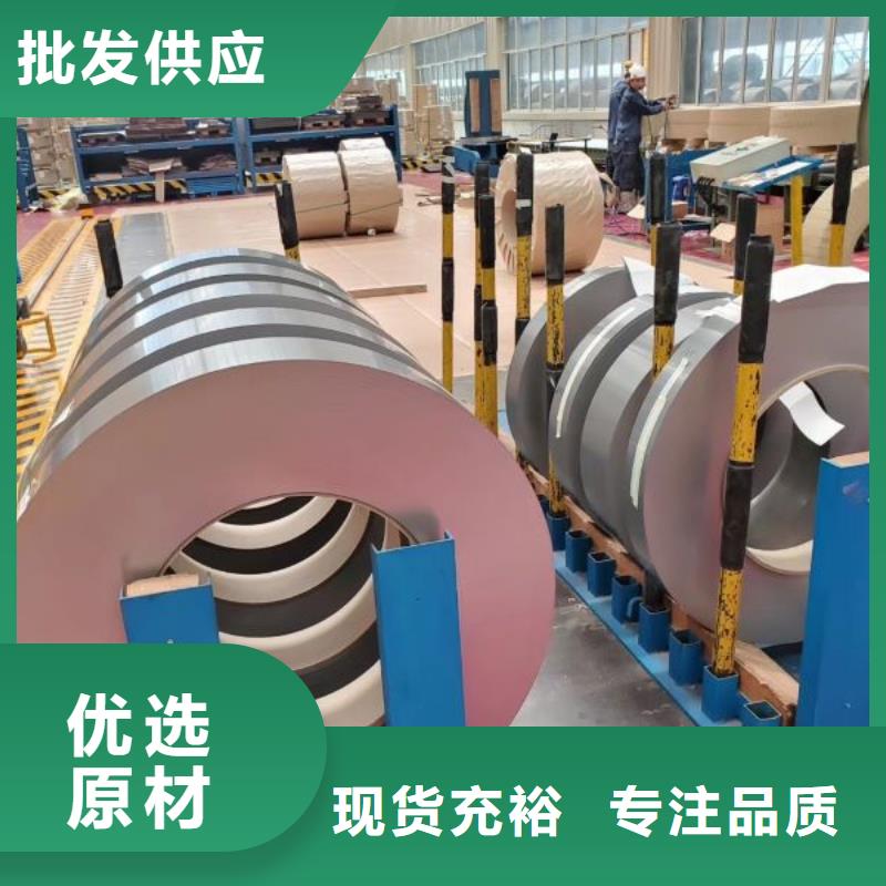 自粘涂层硅钢B35A210-Z