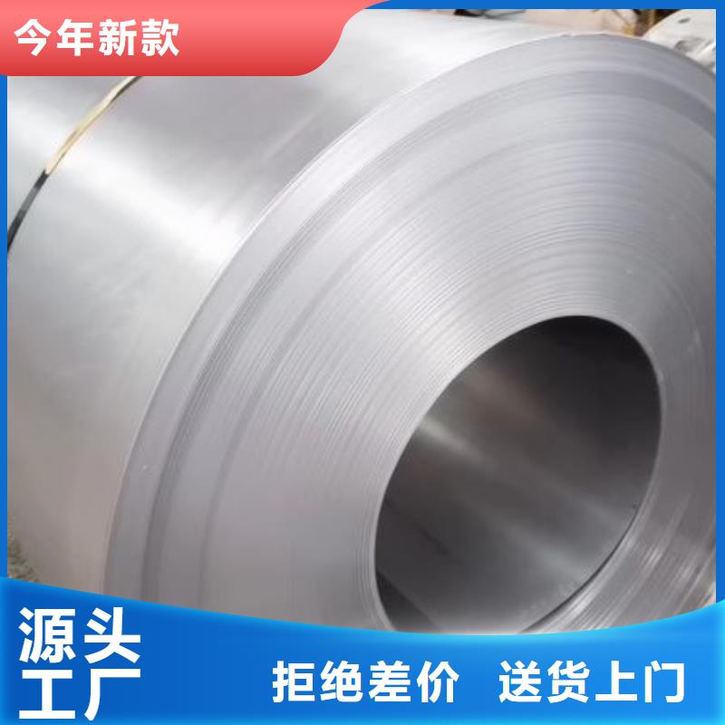 自粘涂层硅钢片B50A310-Z