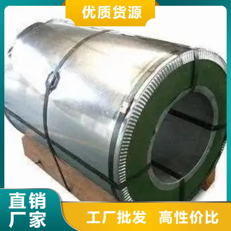 自粘涂层硅钢片B50A1000-Z