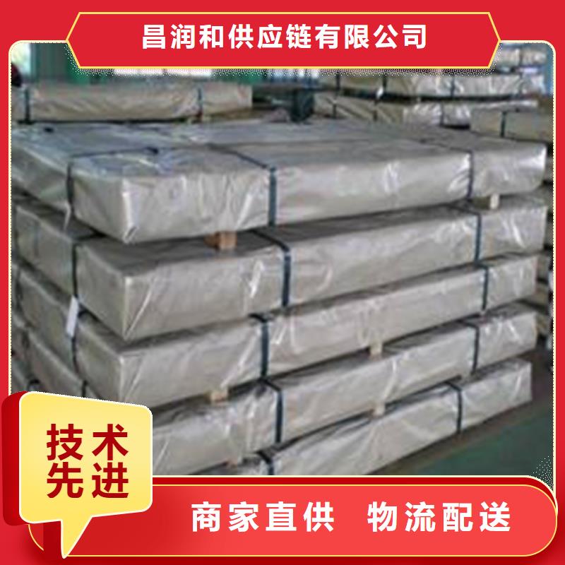 新能源电工钢-视频-海林|穆棱|齐齐哈尔|黑河|绥化|大庆|哈尔滨新能源电工钢实拍品质保障-鹿程国际贸易(牡丹江市分公司)