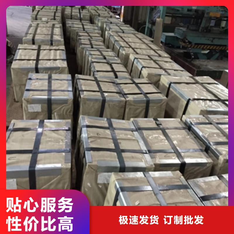 新能源电工钢-视频-海林|穆棱|齐齐哈尔|黑河|绥化|大庆|哈尔滨新能源电工钢实拍品质保障-鹿程国际贸易(牡丹江市分公司)