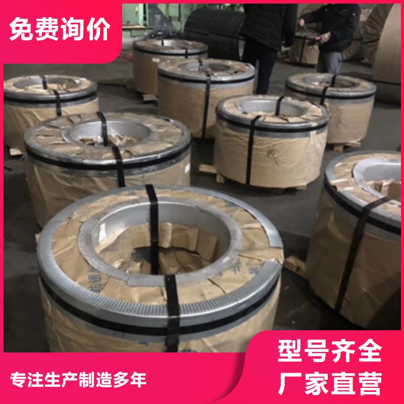 新能源电工钢-视频-海林|穆棱|齐齐哈尔|黑河|绥化|大庆|哈尔滨新能源电工钢实拍品质保障-鹿程国际贸易(牡丹江市分公司)