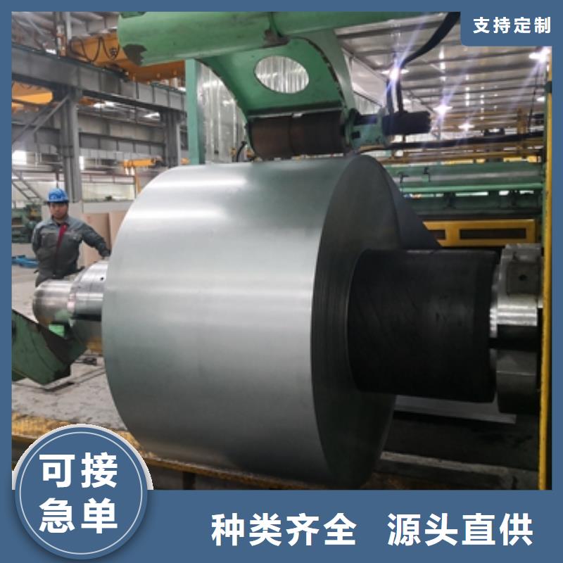新能源电工钢-视频-海林|穆棱|齐齐哈尔|黑河|绥化|大庆|哈尔滨新能源电工钢实拍品质保障-鹿程国际贸易(牡丹江市分公司)