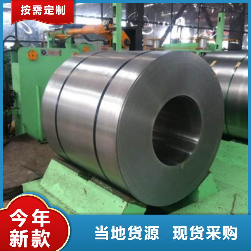 宝钢热轧汽车结构用钢高强用钢	Mn13