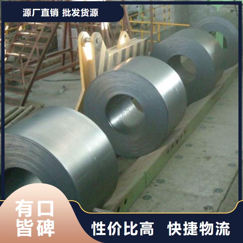 上海冷轧硅钢现货	B35AV2100货源充足
