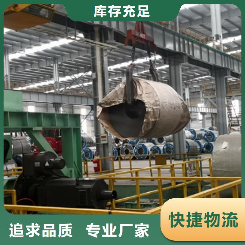 【热轧酸洗卷板】硅钢真材实料加工定制