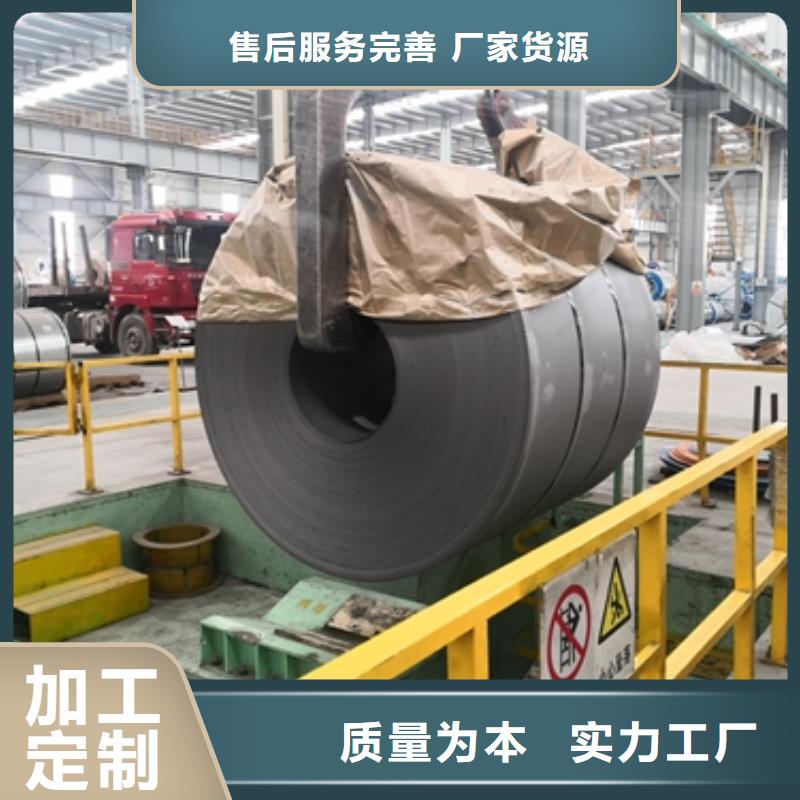 宝钢混泥土搅拌车筒体用钢标准B440QZR酸洗卷