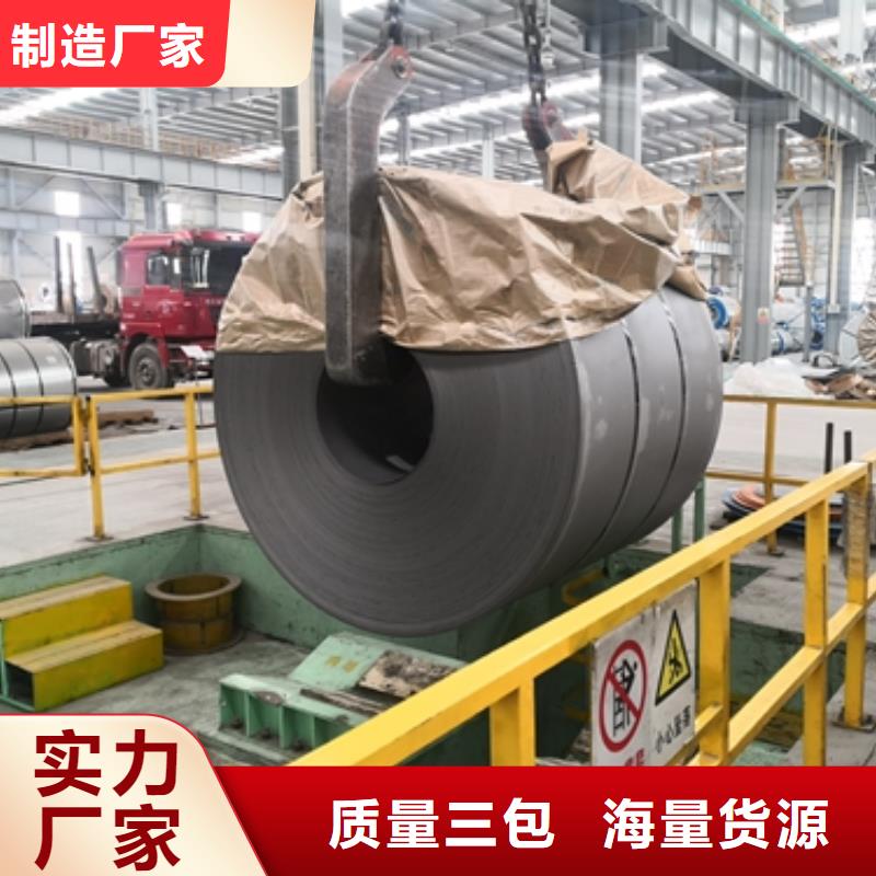 上海冷轧硅钢现货	B35AV2100货源充足