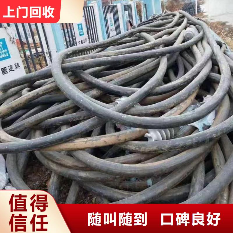 低压电缆回收交易市厂家报价-铜铝芯