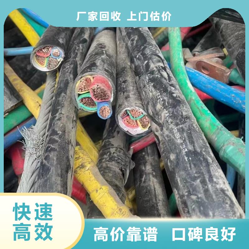 东方市电缆回收价格查询厂家报价二手电线