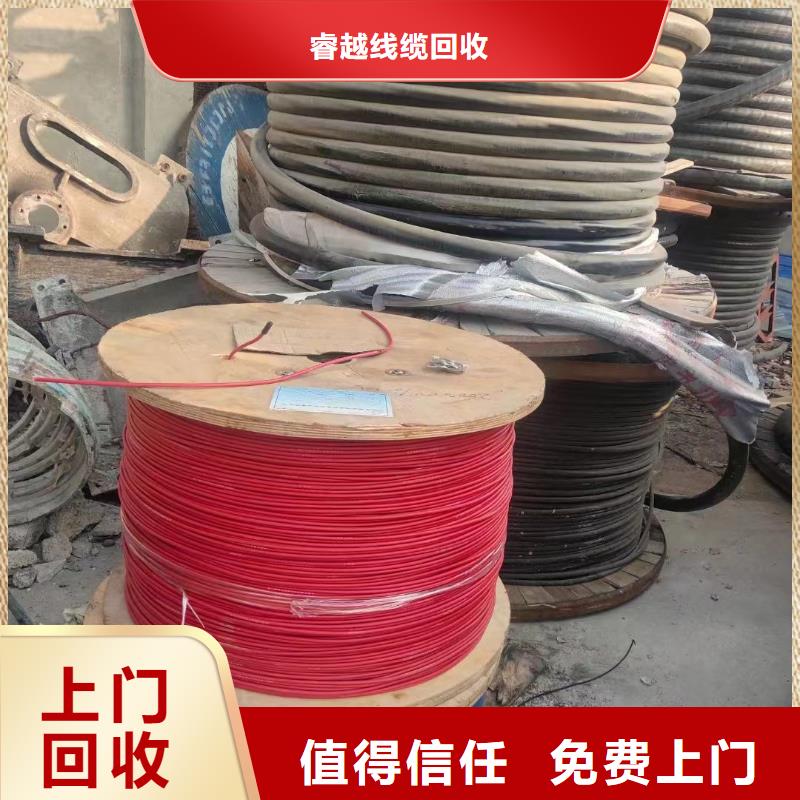 电力电缆回收厂家上门服务-铜铝芯