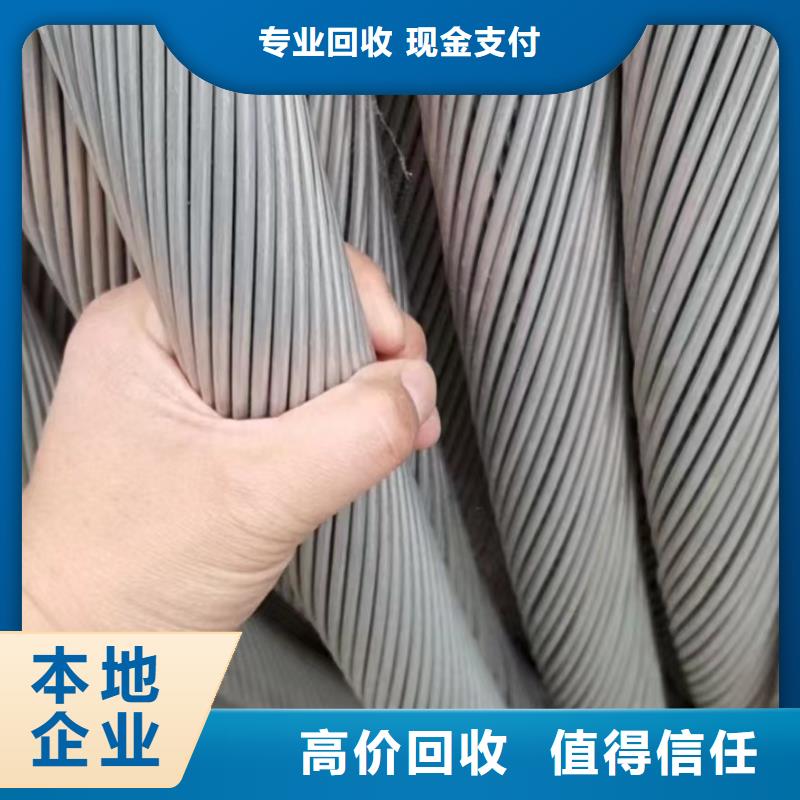 低压电缆回收价格每吨上门服务-铜铝芯