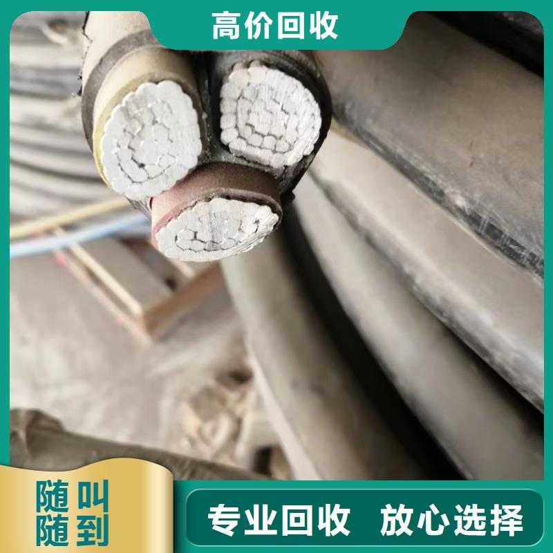 低压电缆回收交易市厂家报价-铜铝芯