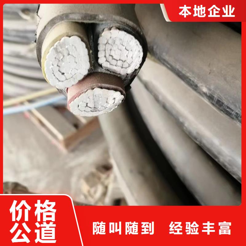 低压电缆回收价格每吨上门服务-铜铝芯