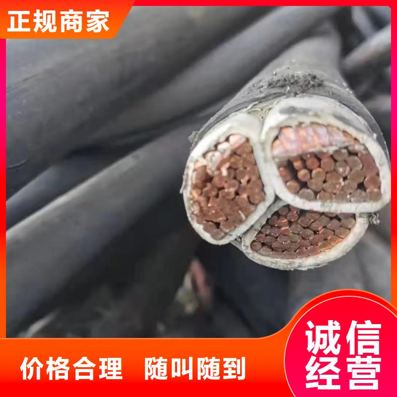 低压电缆回收交易市厂家报价-铜铝芯