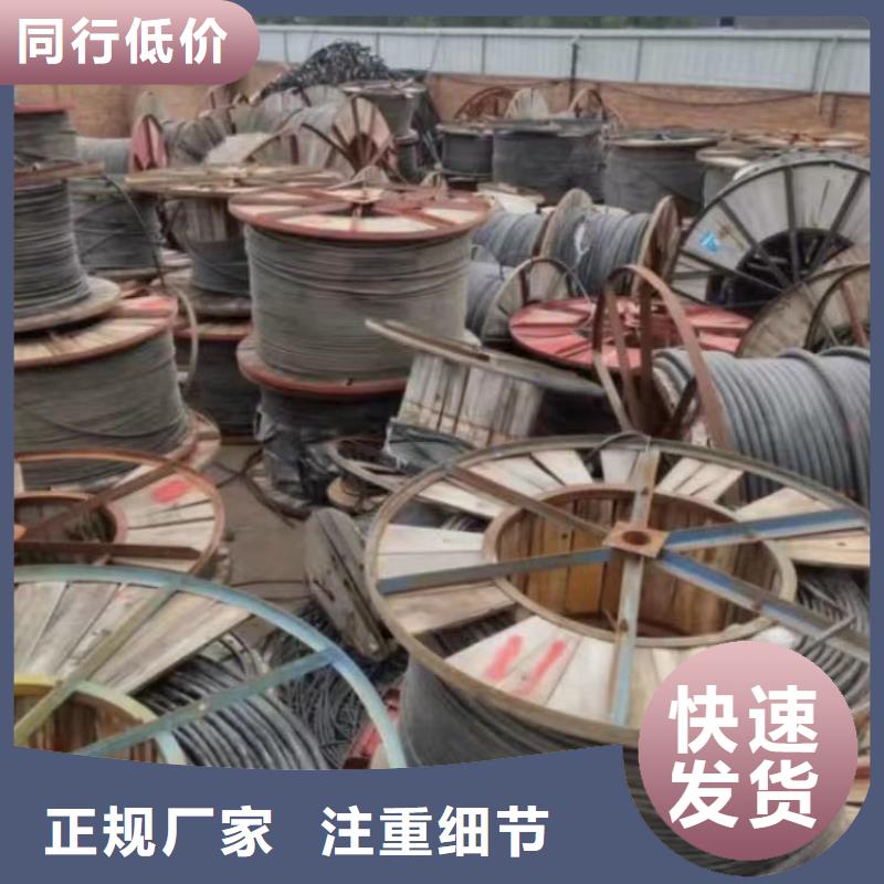 琼海市电缆回收怎么计算放心选择-铝线