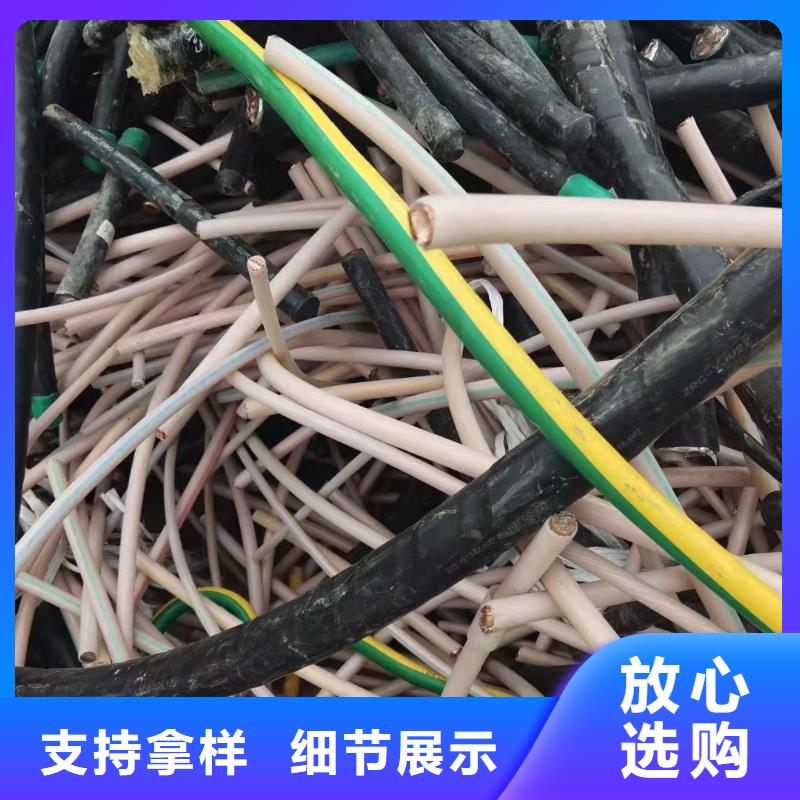 二手旧电缆回收多少钱承诺守信-拆除