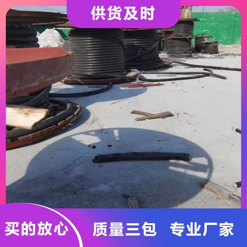 全新二手电缆回收诚信厂家-拆除