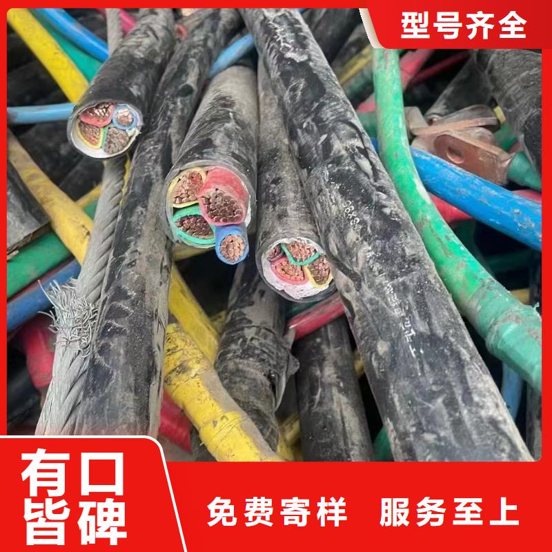 电缆回收废旧电缆回收诚信厂家-高低压电缆