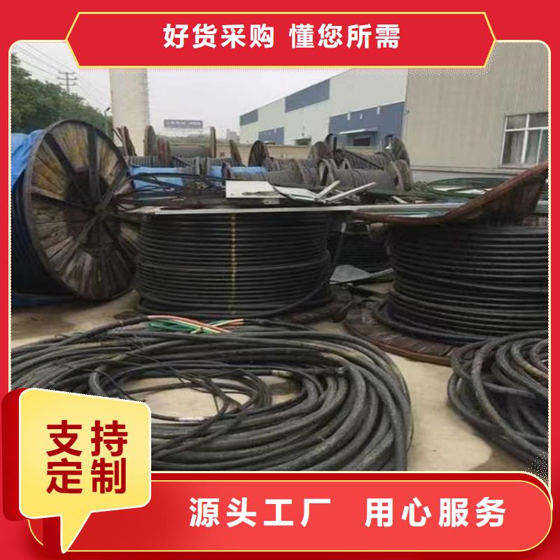 全新二手电缆回收诚信厂家-拆除