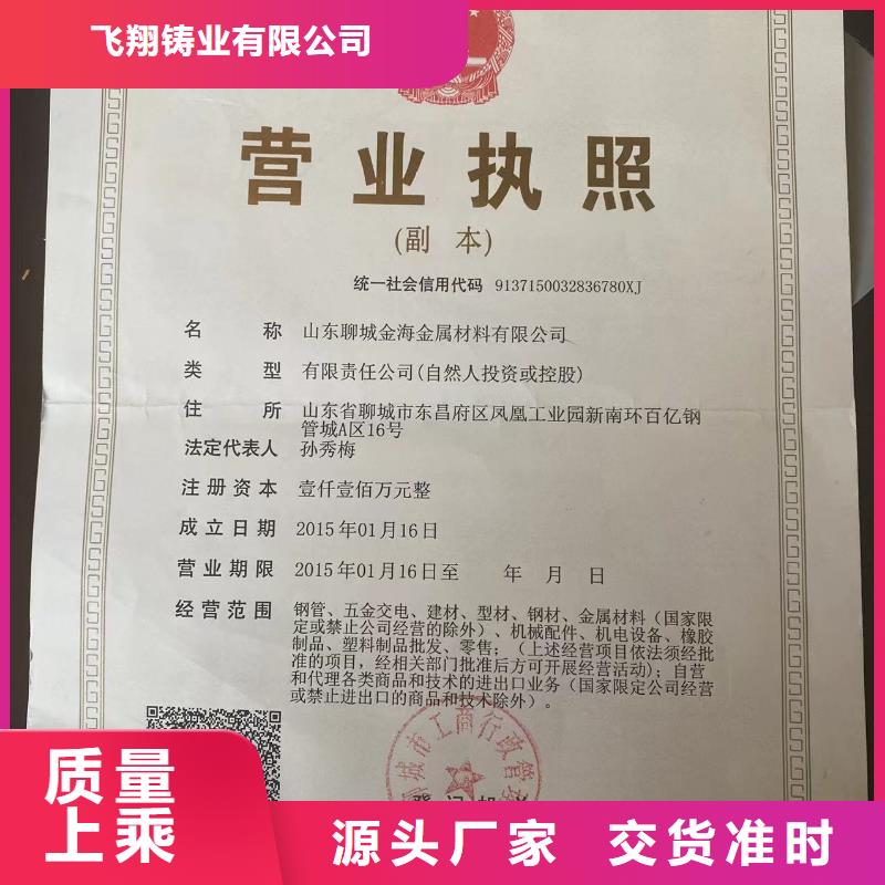 球墨铸铁棒-视频-球墨铸铁棒(飞翔)覆盖地域四川省雅安市荥经|宝兴|自贡|德阳|绵阳|阿坝