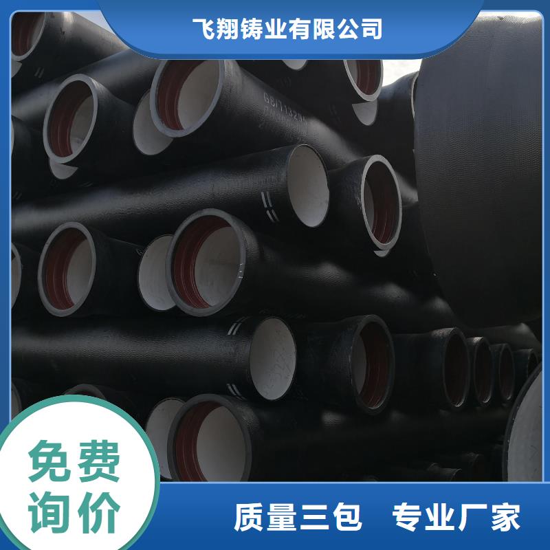 球墨铸铁型材 消防球墨铸铁管厂家专业的生产厂家