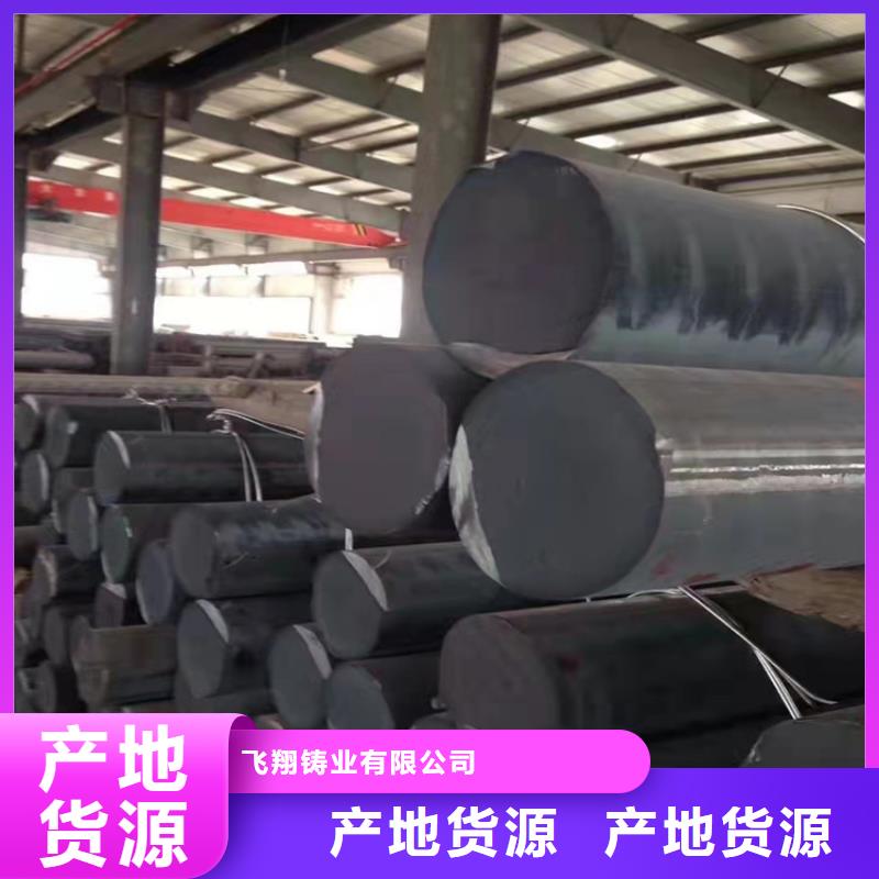 【飞翔】【厂家大量现货 球墨铸铁型材 排水球墨铸铁管厂家用品质赢得客户信赖】-球墨铸铁棒