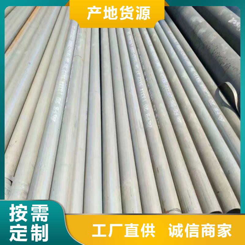  酸洗钝化无缝钢管高品质诚信厂家